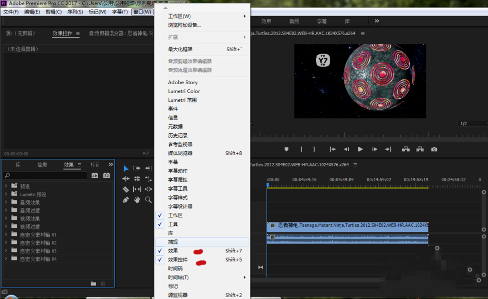使用Adobe Premiere为部分识破打马赛克具体操作方法