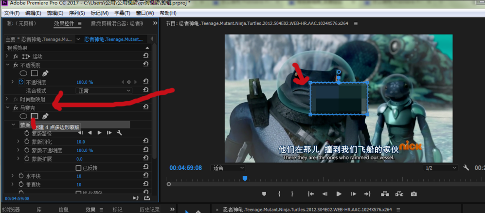 使用Adobe Premiere为部分识破打马赛克具体操作方法