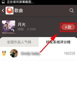 全民k歌中玩打擂具体操作方法