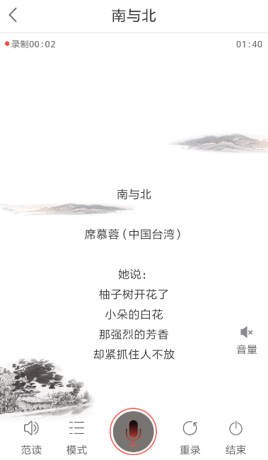 全民k诗中保存录音文件具体操作方法