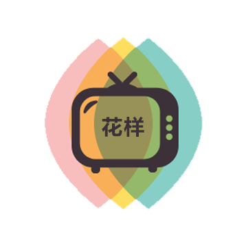 花样影视具体使用步骤介绍