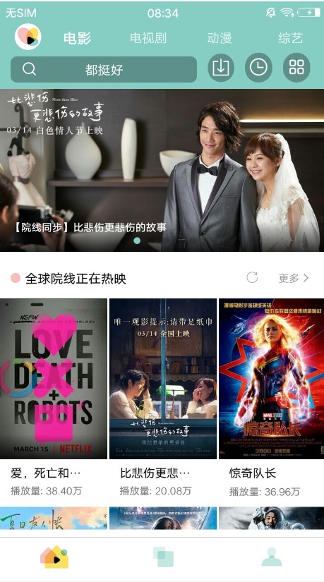 花样影视具体使用步骤介绍