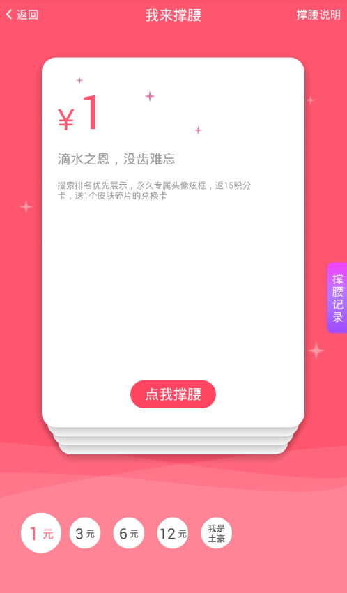 倒班助手app中获取倒班小纸条具体操作步骤