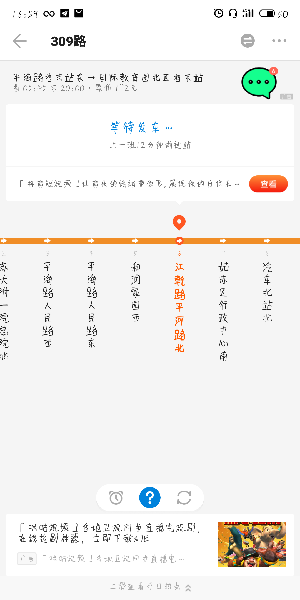 车来了APP中查看汽车具体位置详细操作步骤