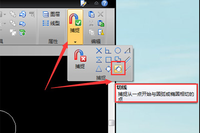 迅捷CAD编辑器绘画出圆形公切线具体操作方法