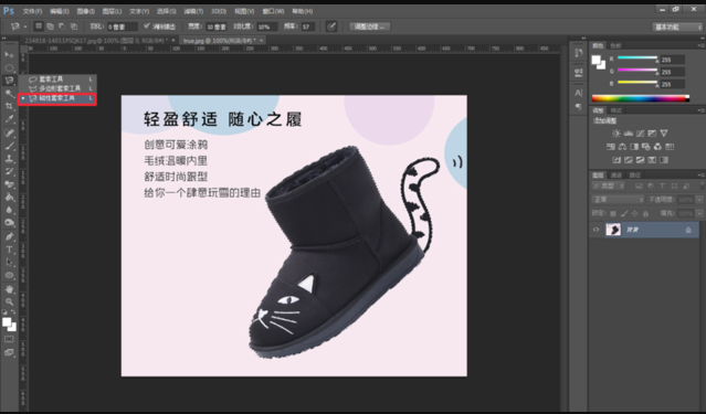 Photoshop中抠图详细方法介绍