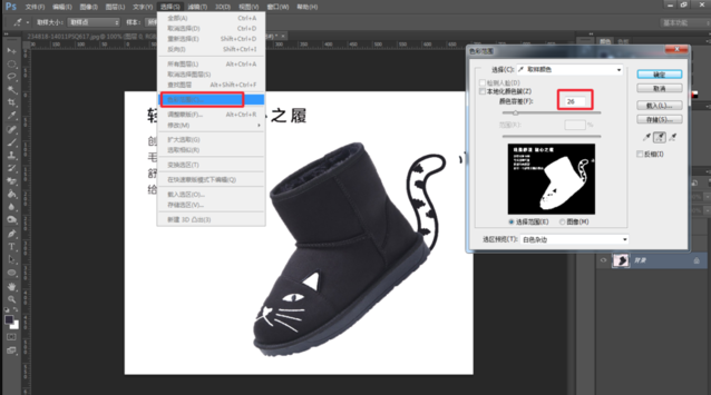 Photoshop中抠图详细方法介绍