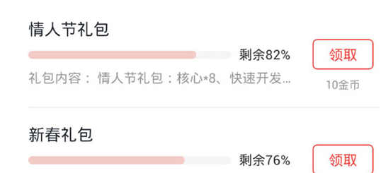 网易游戏论坛App中找到礼包中心位置具体操作方法