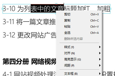 极速pdf阅读器中复制文字具体操作步骤