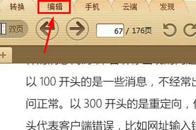 极速pdf阅读器中复制文字具体操作步骤