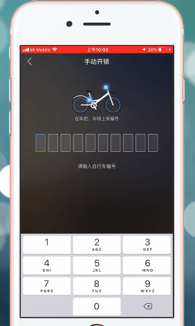 哈啰出行APP使用简单操作教程
