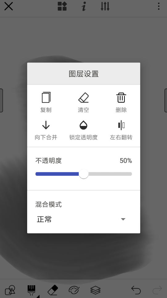 画世界使用图层操作过程讲解