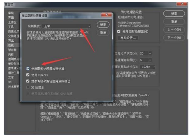 Photoshop出现运行缓慢以及卡顿具体处理步骤