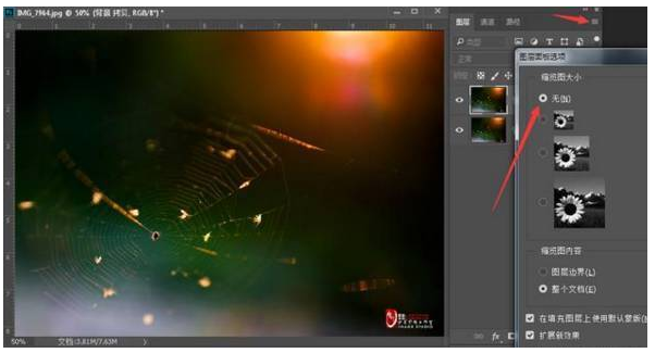 Photoshop出现运行缓慢以及卡顿具体处理步骤