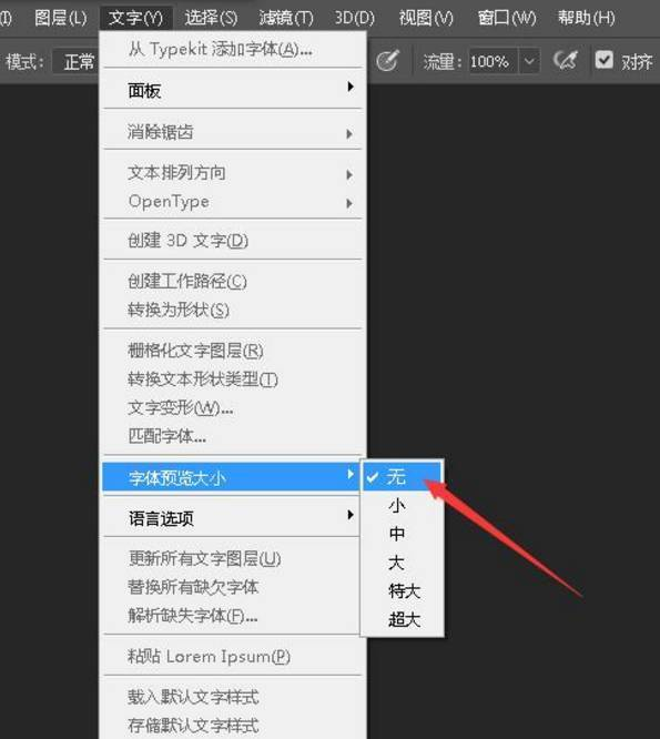 Photoshop出现运行缓慢以及卡顿具体处理步骤