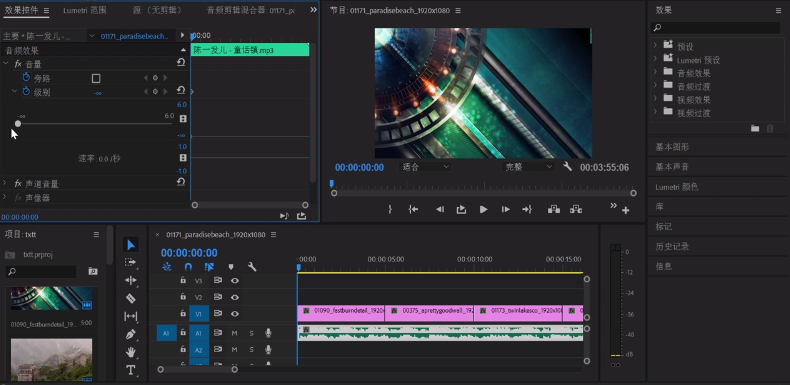 Premiere为音频添加静音效果具体操作方法