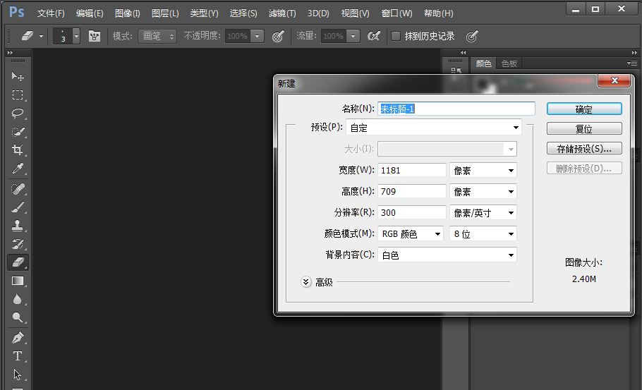 Photoshop中设计名片详细操作方法