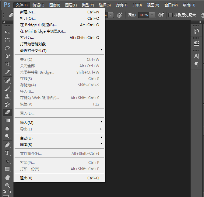 Photoshop中设计名片详细操作方法