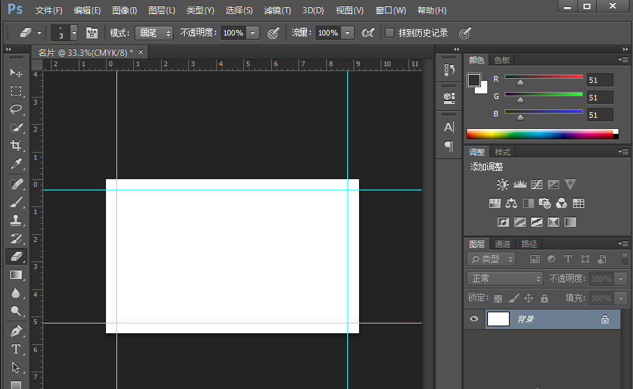 Photoshop中设计名片详细操作方法