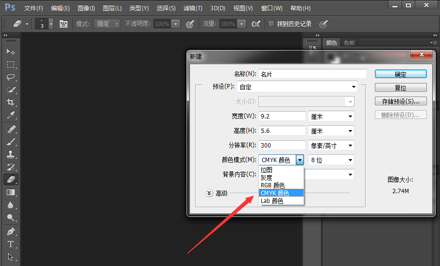 Photoshop中设计名片详细操作方法