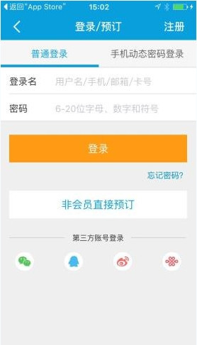 携程旅行中使用云抢票详细步骤介绍