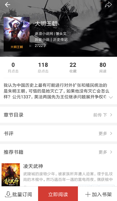 连尚阅读中将锁屏取消具体操作方法