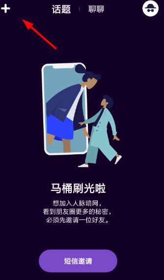 在马桶mt中设置变声操作步骤介绍