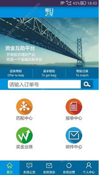 明日之星app中查询订单具体操作方法