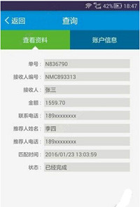 明日之星app中查询订单具体操作方法