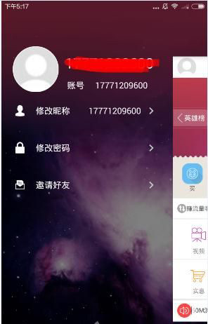流量云app具体使用方法介绍