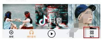 虾米音乐APP中领取免费会员具体方法介绍