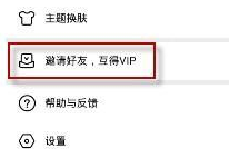 虾米音乐APP中领取免费会员具体方法介绍