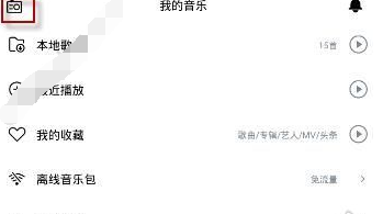 虾米音乐APP中领取免费会员具体方法介绍