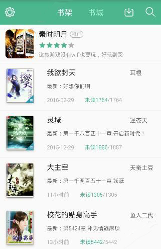 鸿雁传书app中移除书架上书具体操作方法