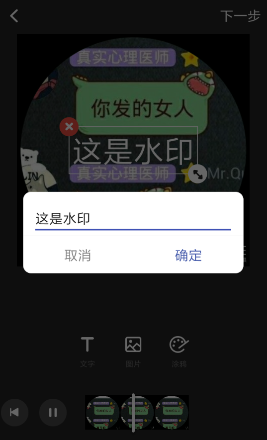 天天向商中去水印具体操作流程