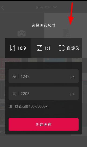天天向商中抠图具体操作步骤