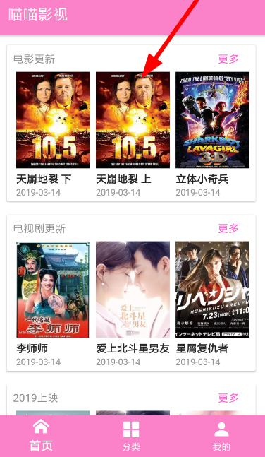 喵喵影视中投屏具体操作方法
