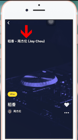 MOO音乐中查看歌词具体操作流程