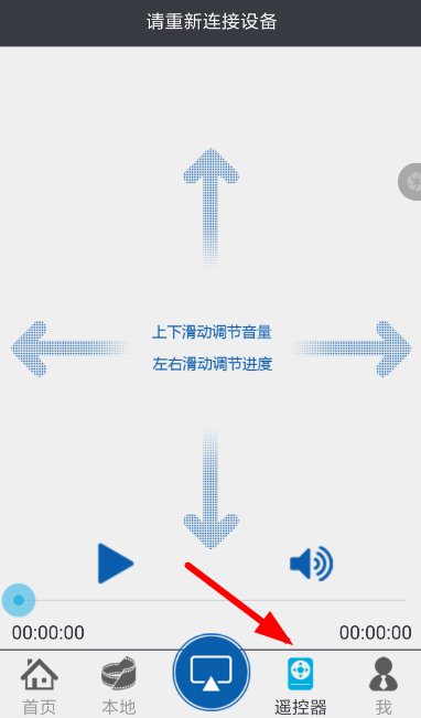 投屏播放器具体使用步骤介绍