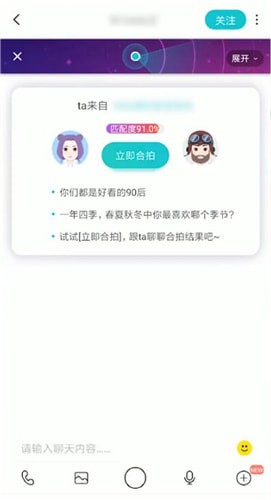 soul中恋爱铃查看距离具体操作流程