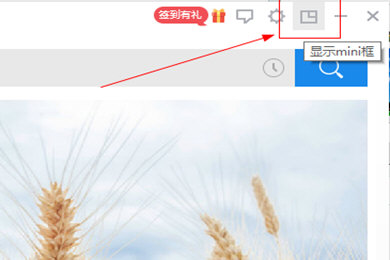 金山词霸中将自动启动关掉具体操作方法