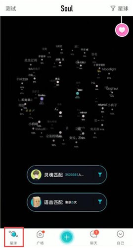 soul中将恋爱铃取消具体操作流程