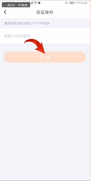 将叨叨记账app注销具体操作步骤