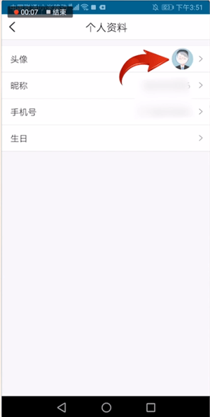 掌通家园中更换头像具体操作步骤
