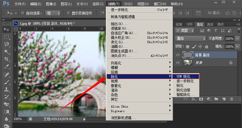 使用Photoshop让照片变清晰具体操作方法