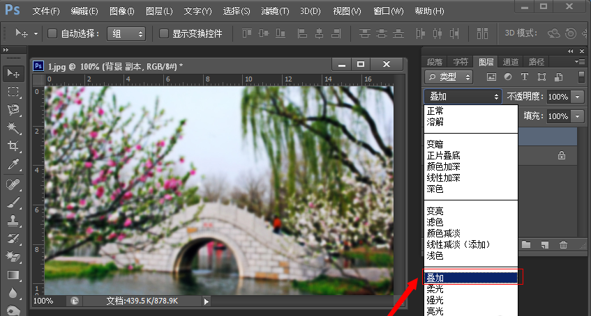 使用Photoshop让照片变清晰具体操作方法