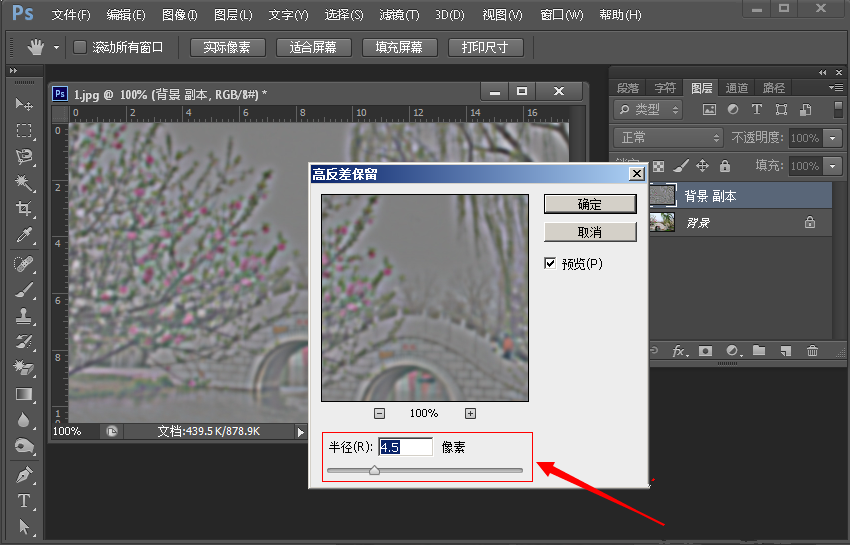 使用Photoshop让照片变清晰具体操作方法