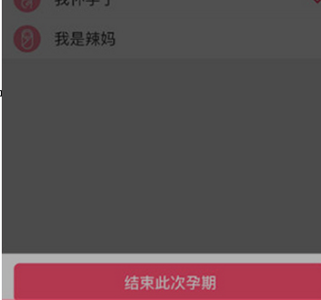 美柚中将记录删掉具体方法介绍