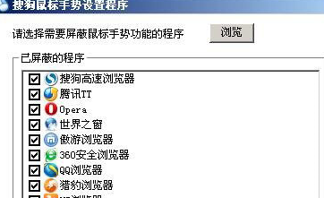 搜狗输入法中使用鼠标手势具体操作方法