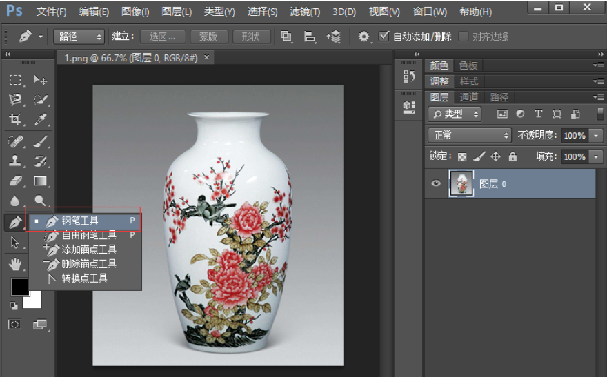 Photoshop中使用钢笔工具抠图具体操作流程